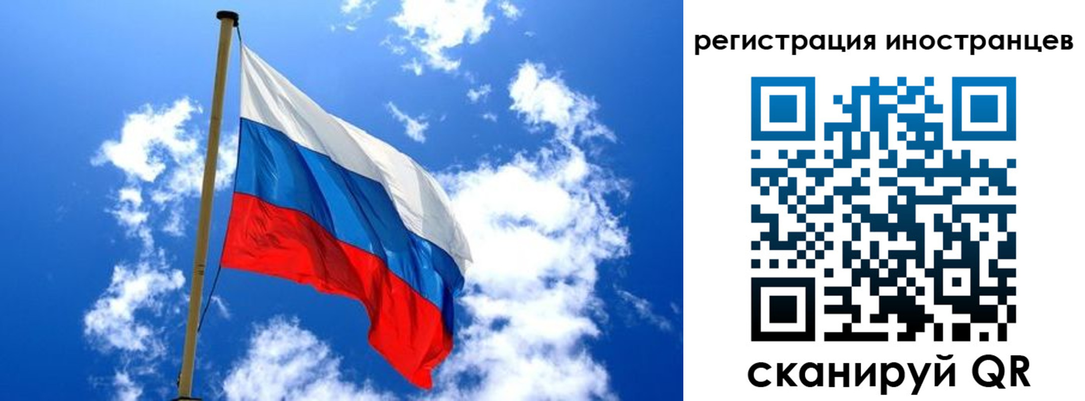 прописка регистрация в Улан-Удэ