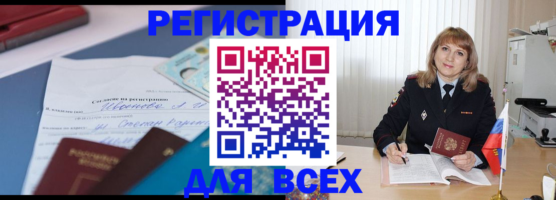временная регистрация 2025 в Улан-Удэ