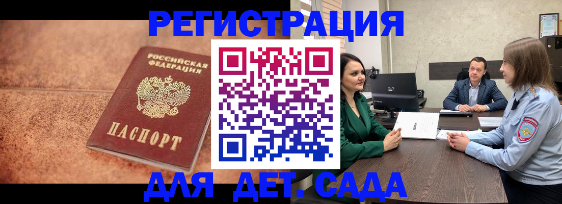прописка иностранных граждан в Улан-Удэ