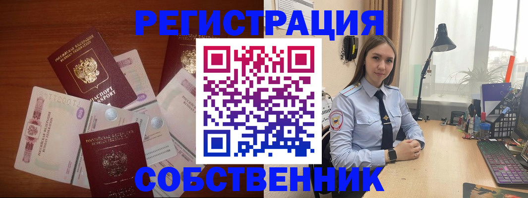 прописка паспорт в Улан-Удэ